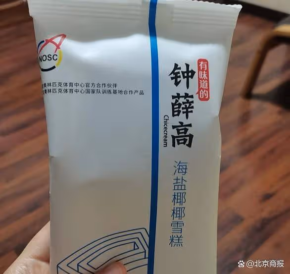 已拖欠729名員工薪資！鍾薛高創始人直播賣紅薯還債