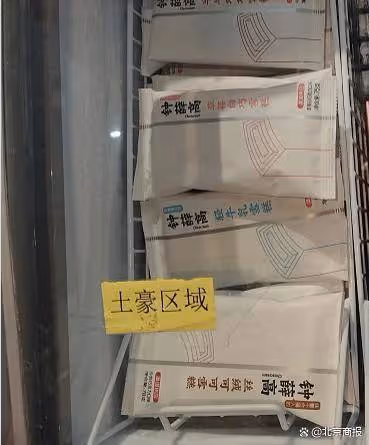已拖欠729名員工薪資！鍾薛高創始人直播賣紅薯還債