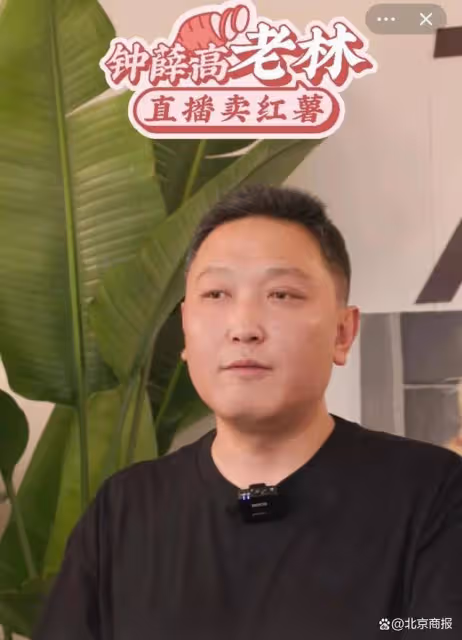 已拖欠729名員工薪資!鍾薛高創始人直播賣紅薯還債