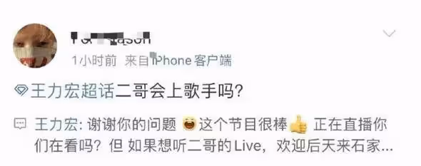 王力宏回應是否會上《歌手》昔日退賽孫楠補位?慘遭抵制