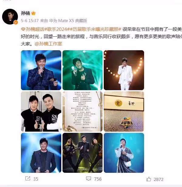 王力宏回應是否會上《歌手》昔日退賽孫楠補位？慘遭抵制