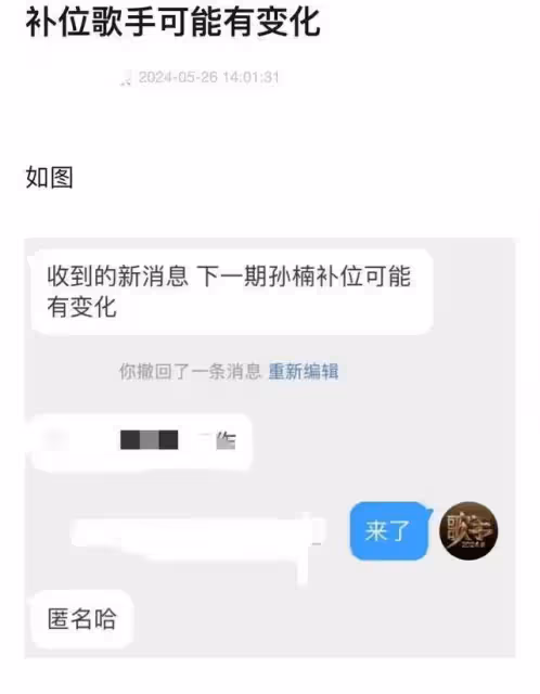 王力宏回應是否會上《歌手》昔日退賽孫楠補位？慘遭抵制
