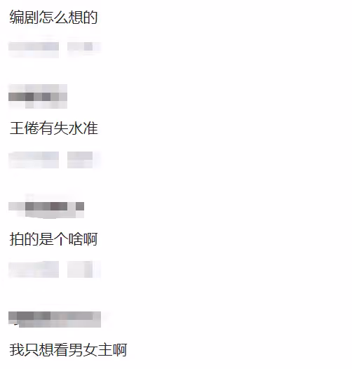 范閒林婉兒大婚被網友吐槽:遠低於期待,引髮網友熱議