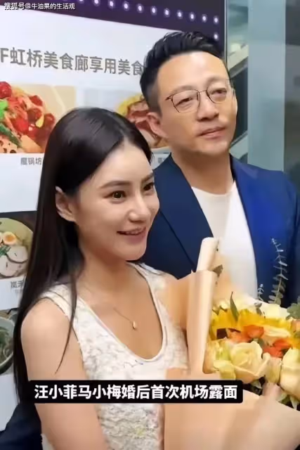 汪小菲曬洞房花燭夜,馬莜梅在機場小腹微凸,否認奉子成婚