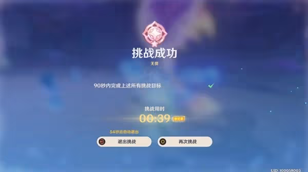《原神》4.6殊形之龍第四天全獎勵攻略