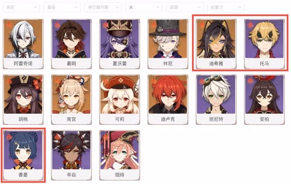 《原神》4.6殊形之龍第四天全獎勵攻略