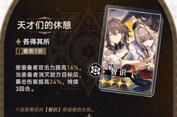 《崩壞：星穹鐵道》2.2下半光錐抽取建議
