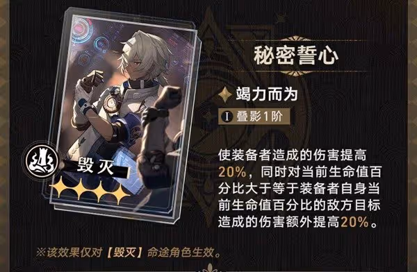 《崩壞：星穹鐵道》2.2下半光錐抽取建議