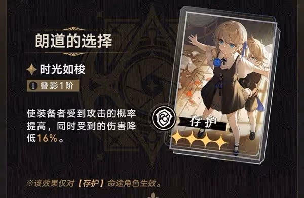 《崩壞：星穹鐵道》2.2下半光錐抽取建議