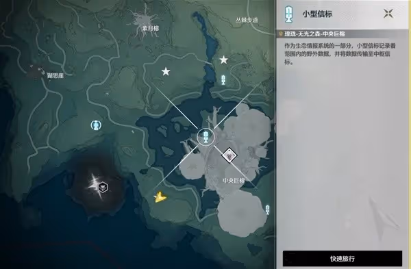 《鳴潮》無光之森生態調查任務攻略