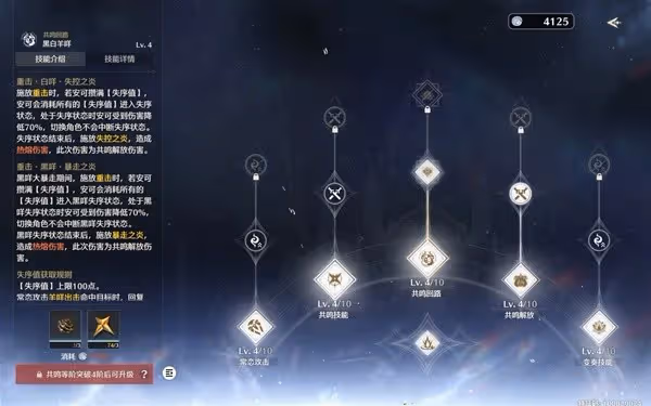 《鳴潮》安可技能加點與出裝配隊攻略