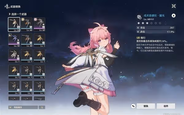 《鳴潮》安可技能加點與出裝配隊攻略