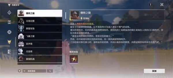 《鳴潮》安可技能加點與出裝配隊攻略