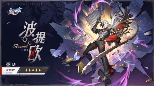 《崩壞:星穹鐵道》2.2下半角色抽取建議