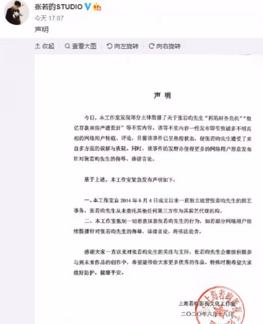 張若昀父親被強執2000萬!曾坑兒子1.4億,3婚2離不參加兒子婚禮