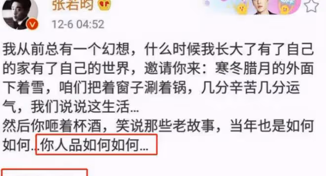 張若昀父親被強執2000萬!曾坑兒子1.4億,3婚2離不參加兒子婚禮