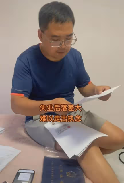 35歲男子做到副總遭遇失業,回想工作公司滿是感慨,妻子暖心安慰