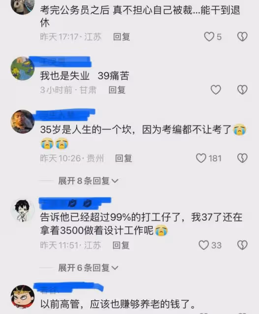 35歲男子做到副總遭遇失業,回想工作公司滿是感慨,妻子暖心安慰