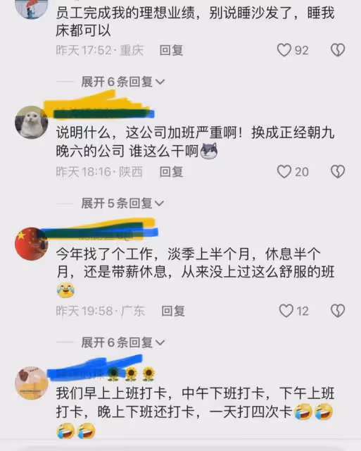 上班時間員工在公司睡覺，老闆習以為常包容性滿滿：工作氛圍很好