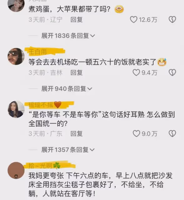男生吐槽和父母旅遊的崩潰，下午的飛機大早上就走，一句話是精髓