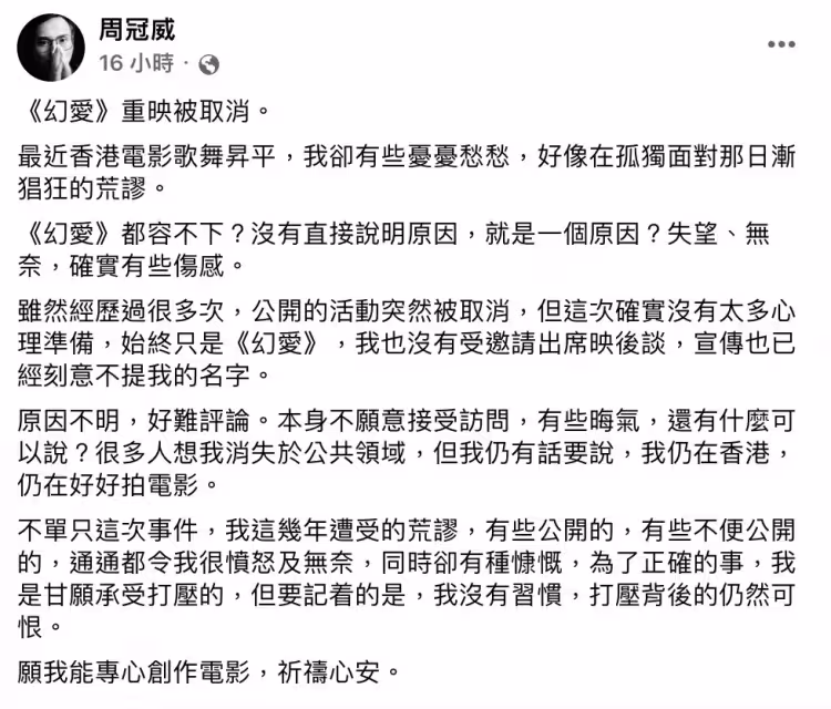 劉俊謙出道作重映遭取消　金馬導演無奈發聲了