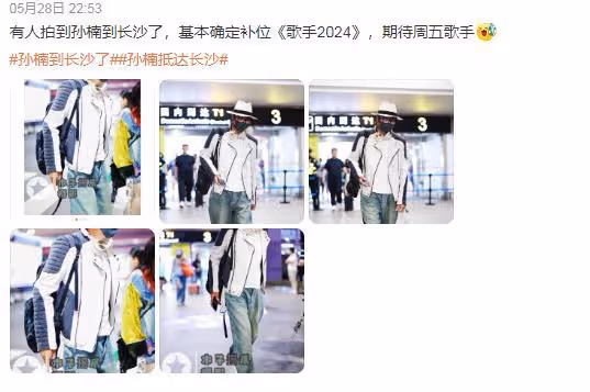 孫楠確認參加歌手,九年前退賽事件被重提,網友:還讓汪涵當主持