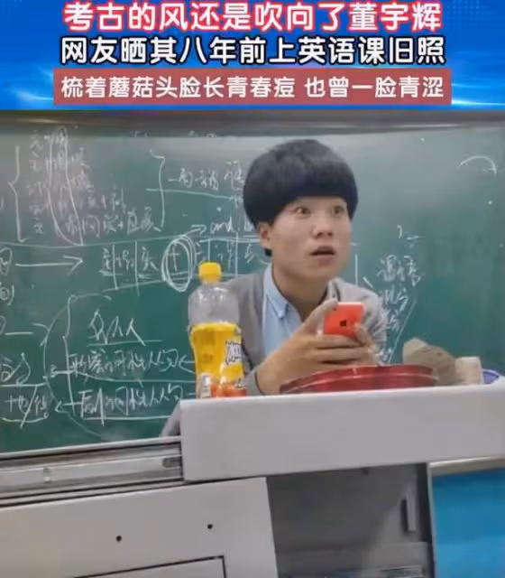 董宇輝八年前舊照曝光,梳蘑菇頭臉上長青春痘,和學生們打成一片