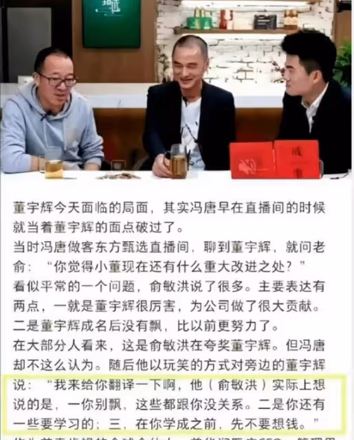 董宇輝八年前舊照曝光,梳蘑菇頭臉上長青春痘,和學生們打成一片