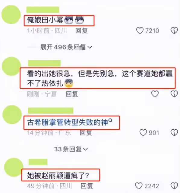 「農村婦女」別尬演,把楊冪、趙麗穎和殷桃放在一起看,高下立判