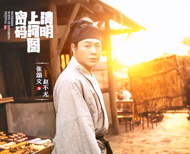 《清明上河圖密碼》來襲,張頌文李乃文主演,排面十足,要火