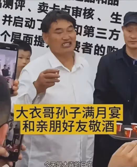 豪橫！大衣哥給孫子辦滿月宴：村民喝400元酒，親戚喝8699的茅台