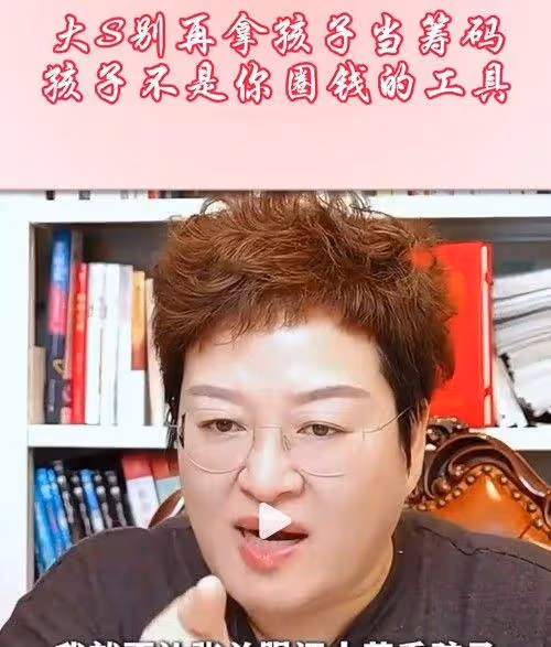 張蘭喊話大S別拿孩子當籌碼!離婚後還刷前夫卡,一刷就是幾百萬