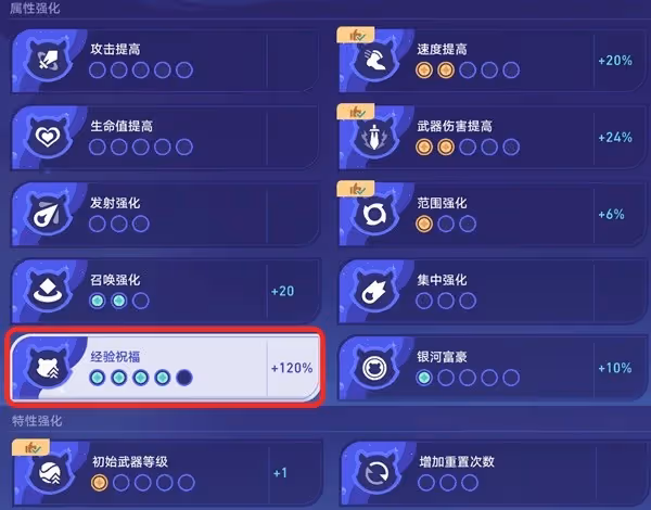《崩壞:星穹鐵道》銀河球棒俠第三關打法