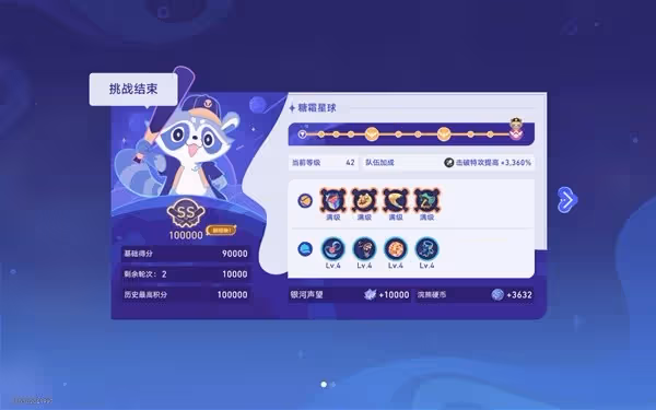 《崩壞:星穹鐵道》銀河球棒俠第三關打法