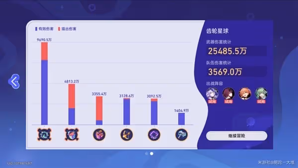 《星穹鐵道》銀河球棒俠傳說第二關攻略