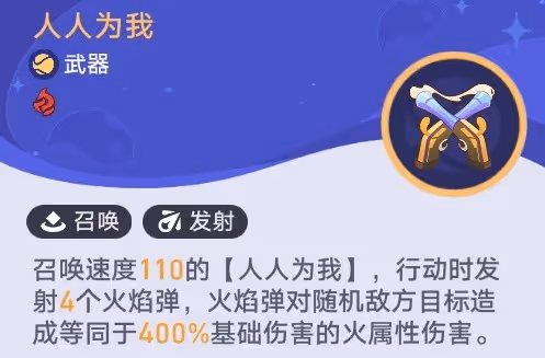 《崩壞:星穹鐵道》銀河球棒俠第一關攻略