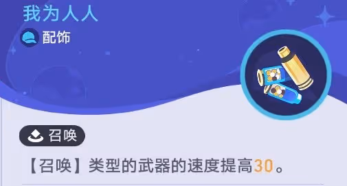 《崩壞:星穹鐵道》銀河球棒俠第一關攻略