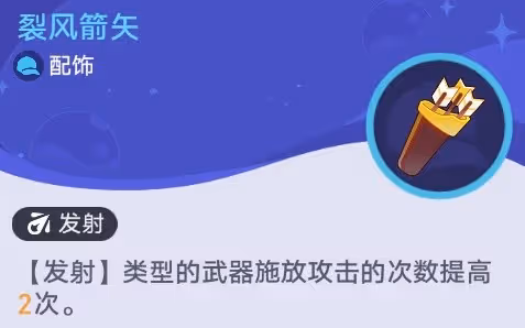《崩壞:星穹鐵道》銀河球棒俠第一關攻略