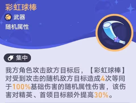 《崩壞:星穹鐵道》銀河球棒俠第一關攻略