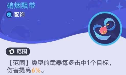 《崩壞:星穹鐵道》銀河球棒俠第一關攻略