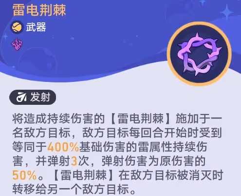 《崩壞:星穹鐵道》銀河球棒俠第二關攻略