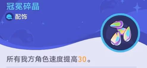 《崩壞:星穹鐵道》銀河球棒俠第二關攻略