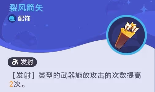 《崩壞:星穹鐵道》銀河球棒俠第二關攻略