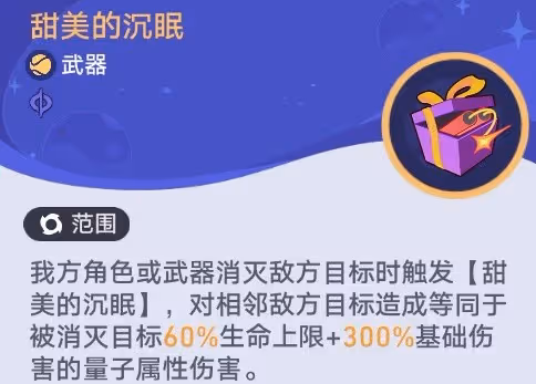 《崩壞:星穹鐵道》銀河球棒俠第三關攻略