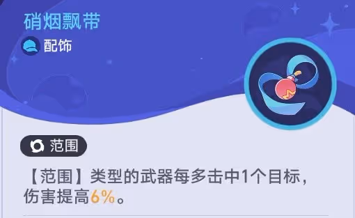 《崩壞:星穹鐵道》銀河球棒俠第三關攻略