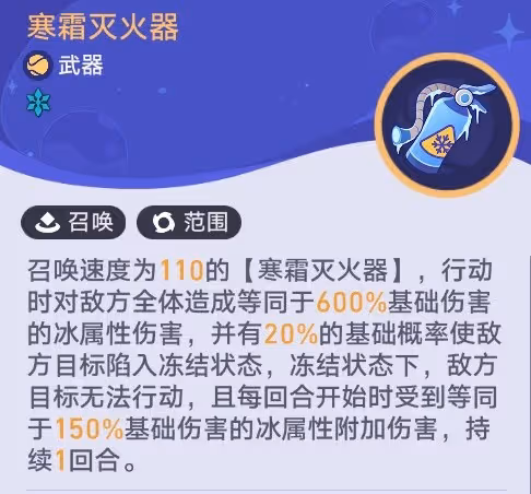 《崩壞:星穹鐵道》銀河球棒俠第三關攻略
