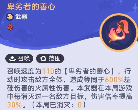 《崩壞:星穹鐵道》銀河球棒俠第三關攻略