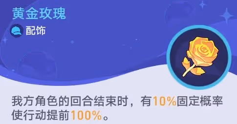 《崩壞:星穹鐵道》銀河球棒俠第三關攻略