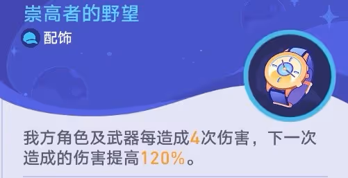 《崩壞:星穹鐵道》銀河球棒俠第三關攻略