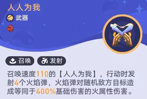 《崩壞:星穹鐵道》銀河球棒俠第三關攻略